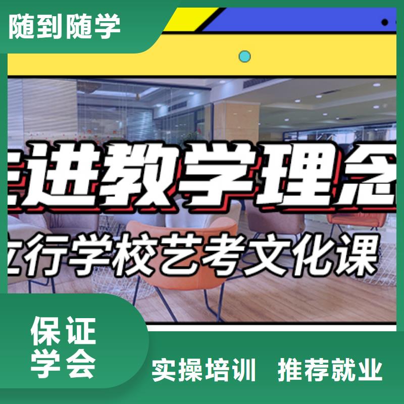 艺考文化课培训复读班随到随学