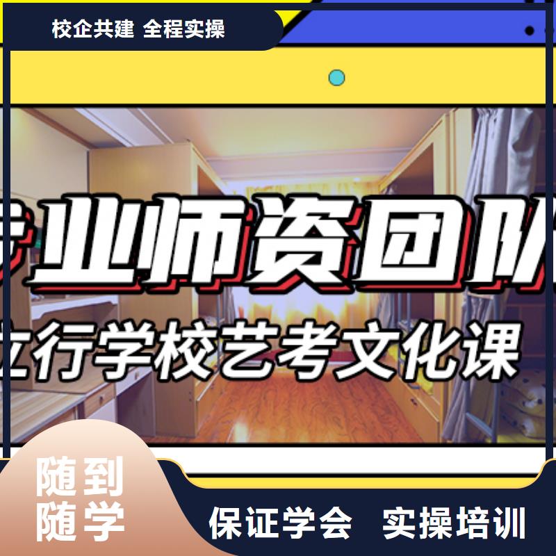 艺考文化课培训复读班随到随学