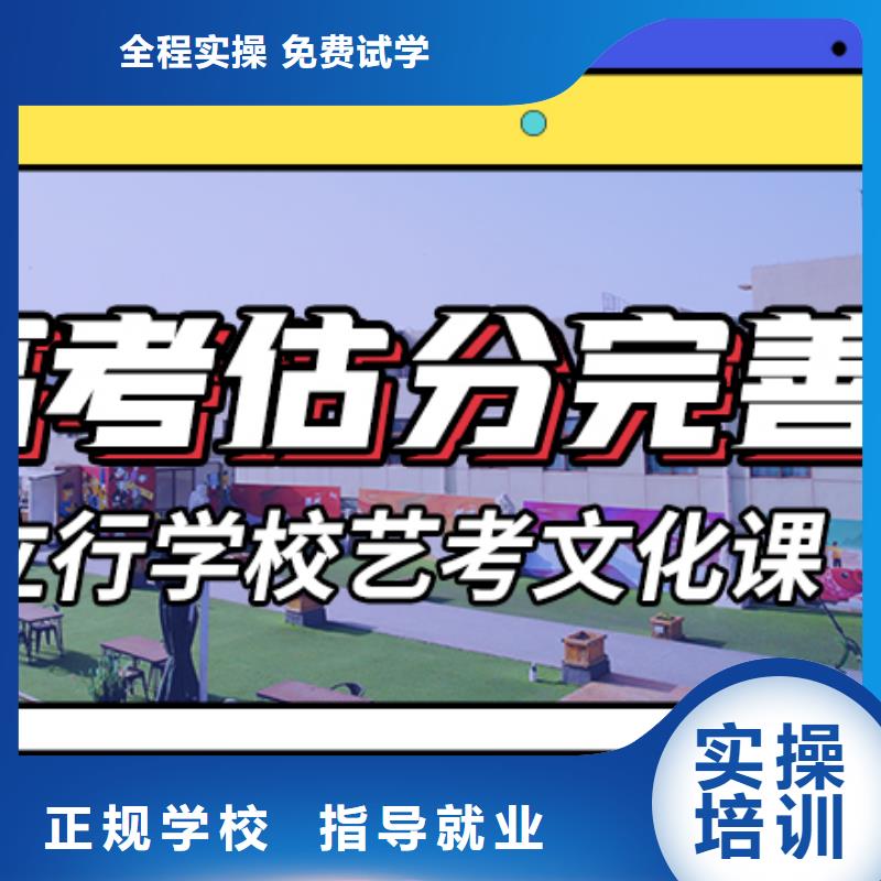 艺考文化课培训复读班随到随学