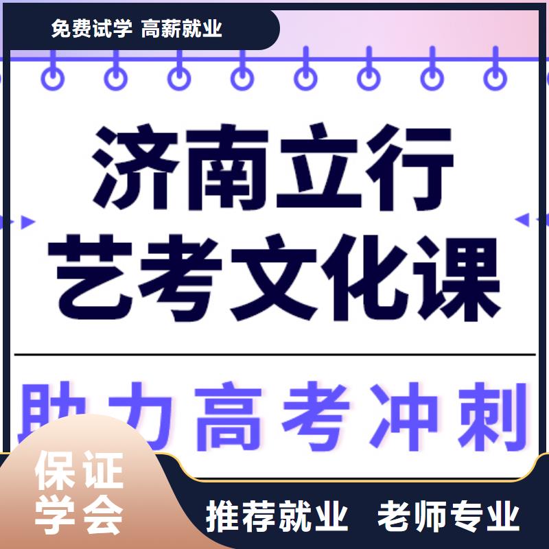 艺考生文化课集训艺考辅导机构课程多样