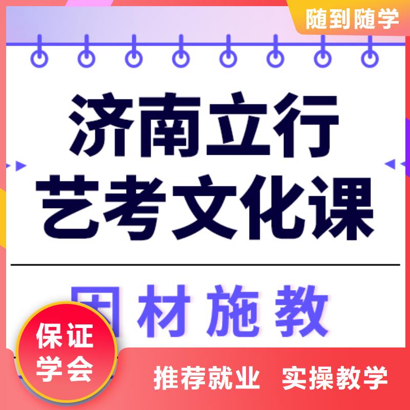 艺考生文化课集训高考全日制学校理论+实操