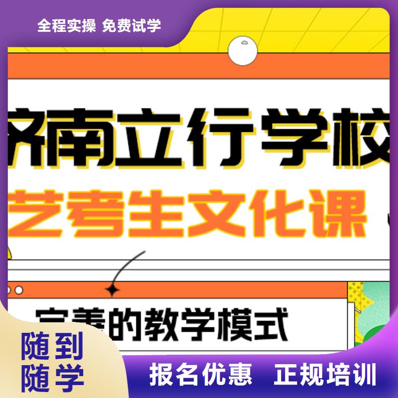 艺考生文化课集训高考全日制学校理论+实操