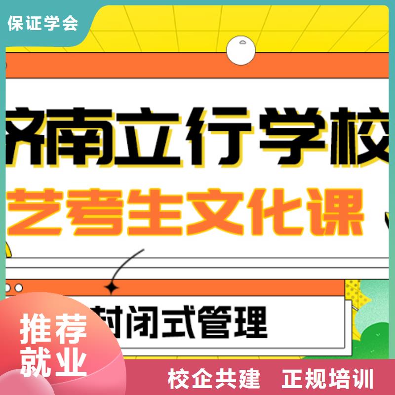 艺考生文化课集训,艺考辅导机构就业快