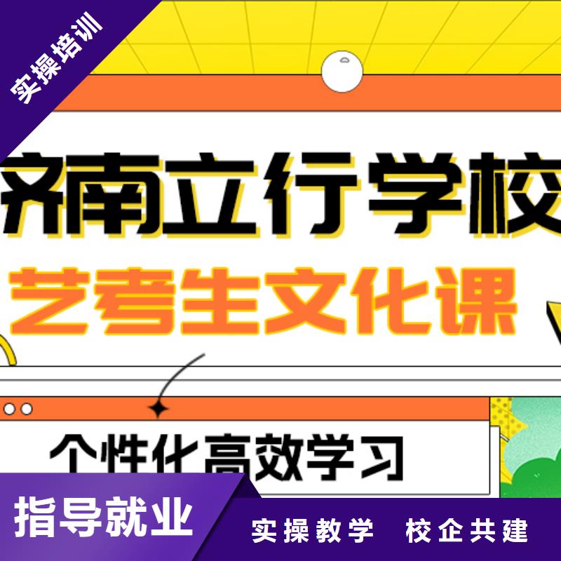 艺考生文化课集训,艺考辅导机构就业快