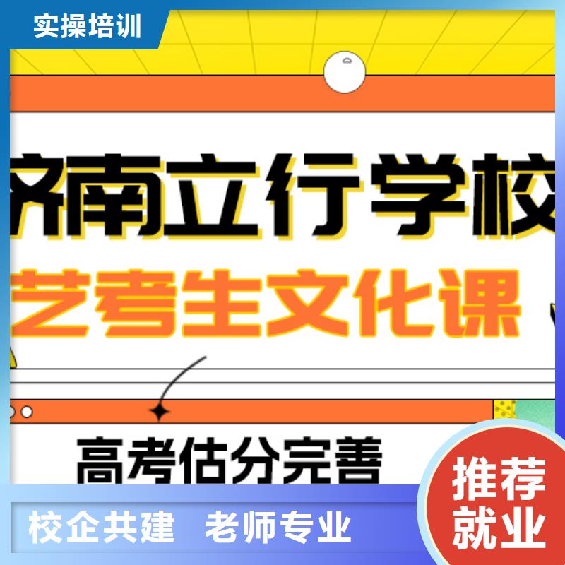 艺考生文化课集训,艺考辅导机构就业快