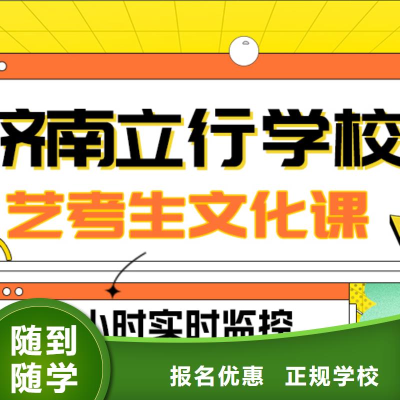 艺考生文化课集训高考全日制学校理论+实操