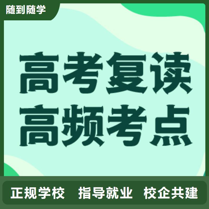 高考复读视频-高考复读_河南省三门峡市市场覆盖卢氏|渑池|焦作|信阳|平顶山|周口等