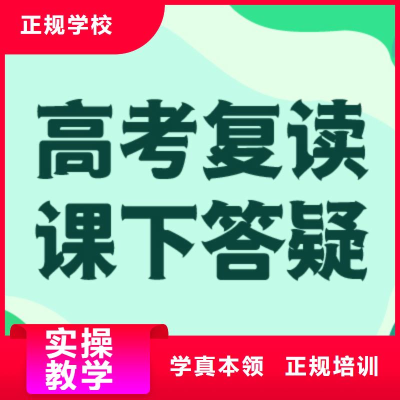 高考复读高考小班教学实操教学