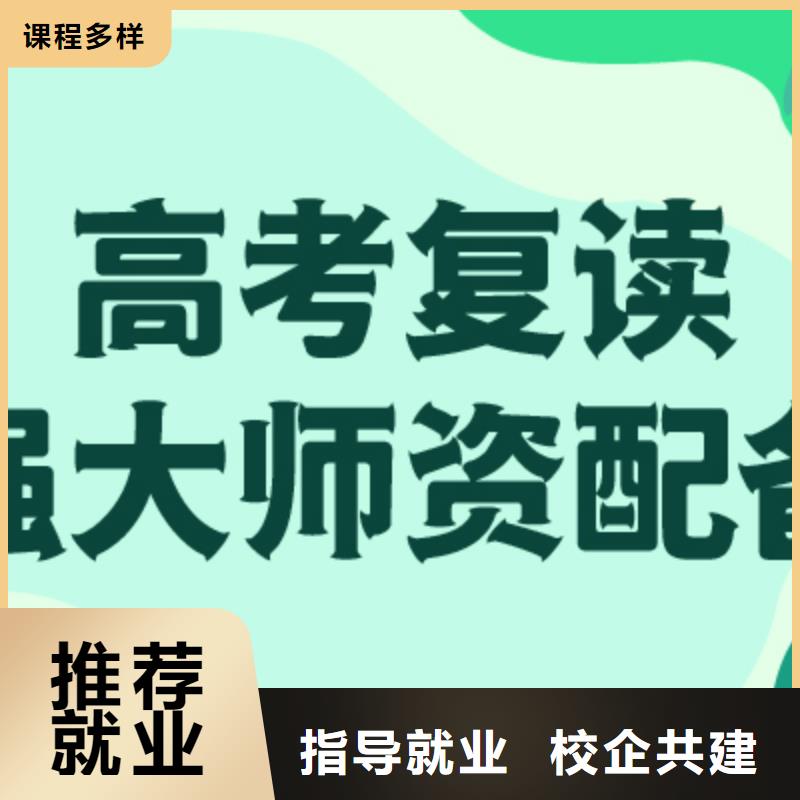 高考复读高考小班教学实操教学