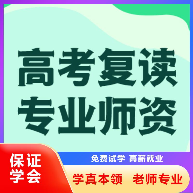 高考复读视频-高考复读_河南省三门峡市市场覆盖卢氏|渑池|焦作|信阳|平顶山|周口等