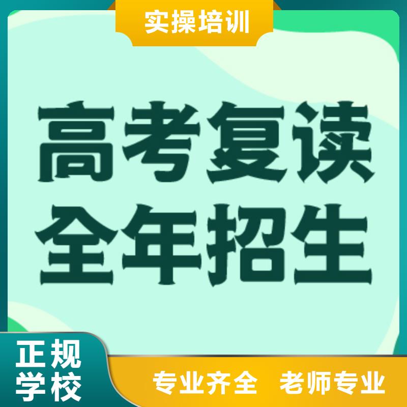 高考复读,高考化学辅导就业快