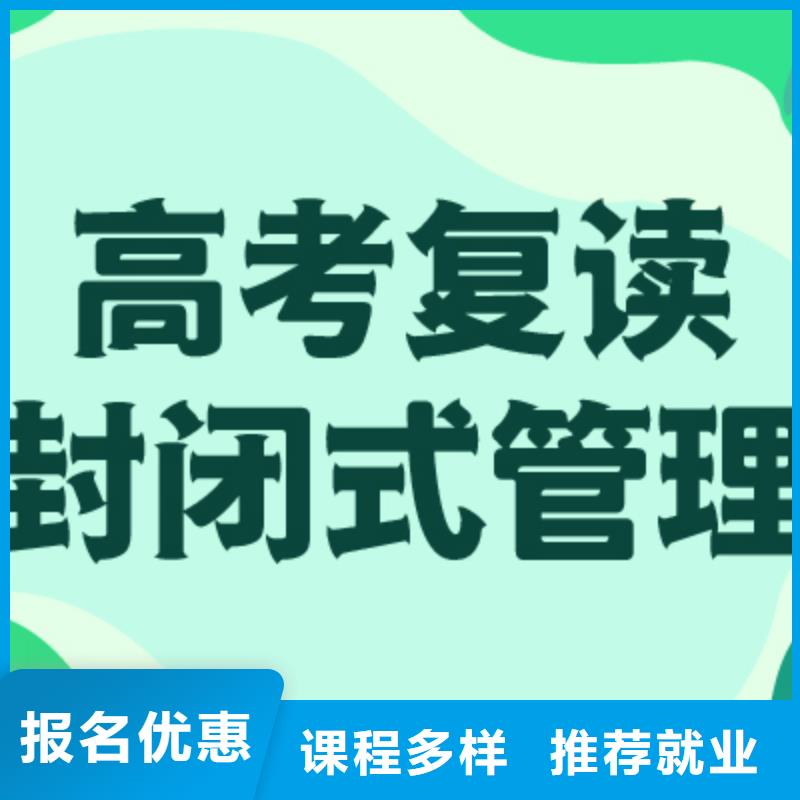 高考复读【艺考培训】课程多样