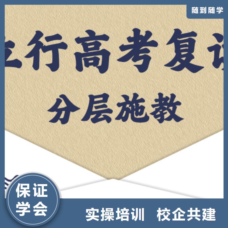 高考复读【高考辅导机构】实操培训