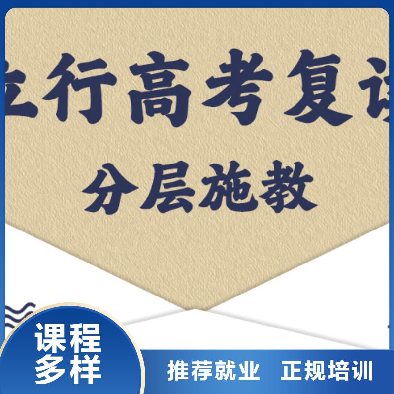 高考复读高三冲刺班免费试学