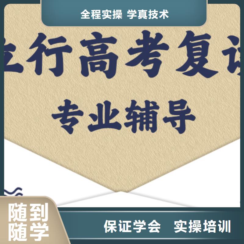 高考复读辅导机构有哪些？