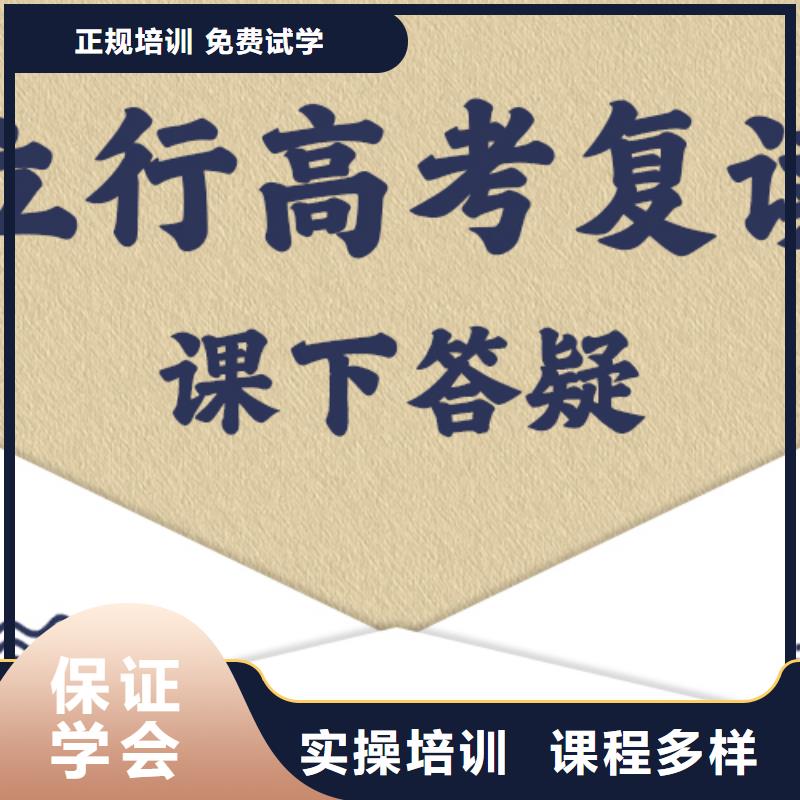 高考复读高考小班教学实操教学