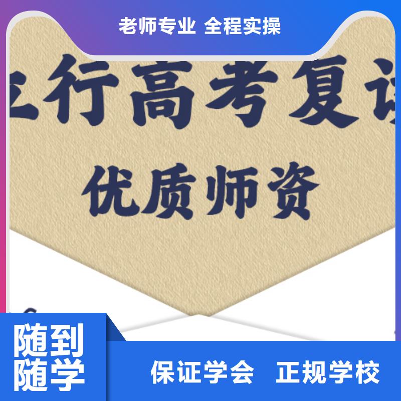 高考复读辅导机构有哪些？