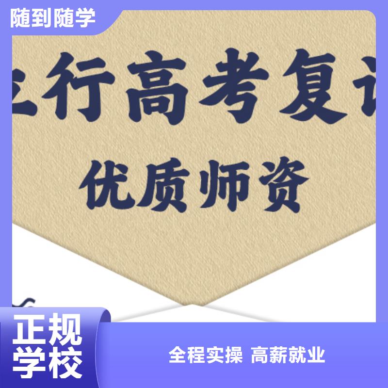 高考复读【高考辅导机构】实操培训