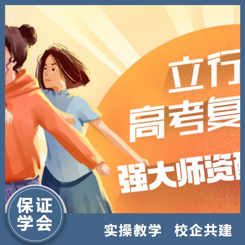 高考复读,艺考文化课培训校企共建