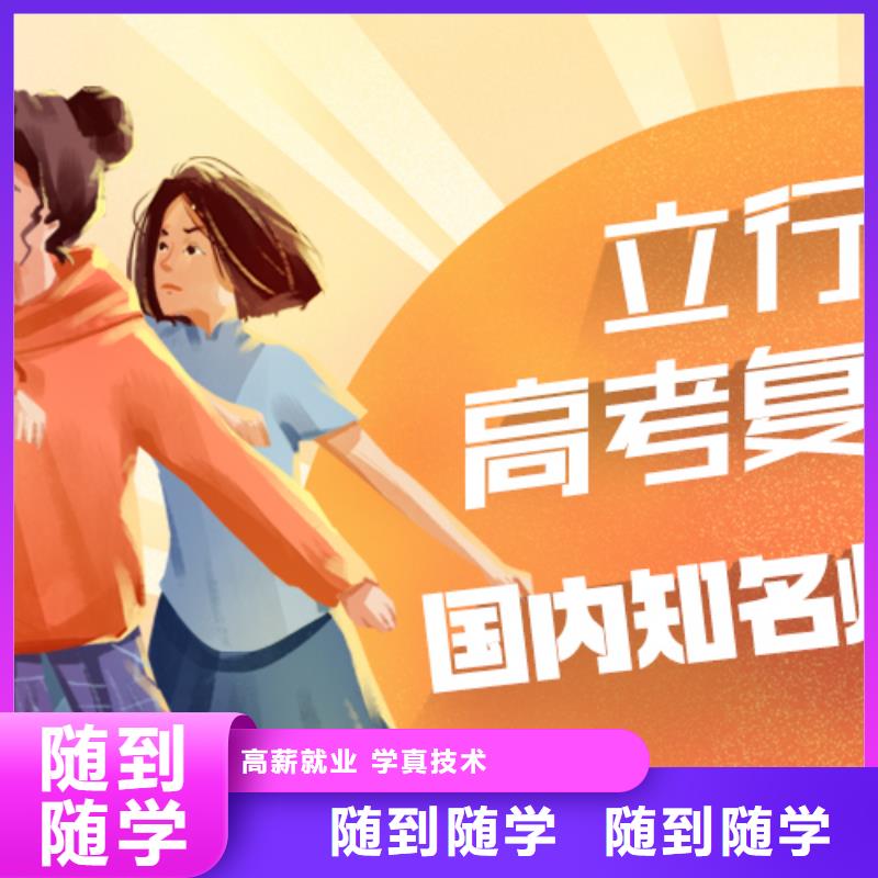 高考复读,高考化学辅导就业快