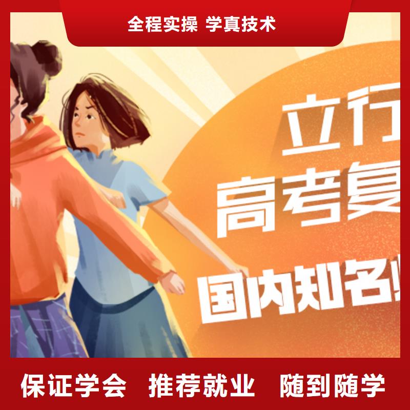 高考复读【高考辅导机构】实操培训