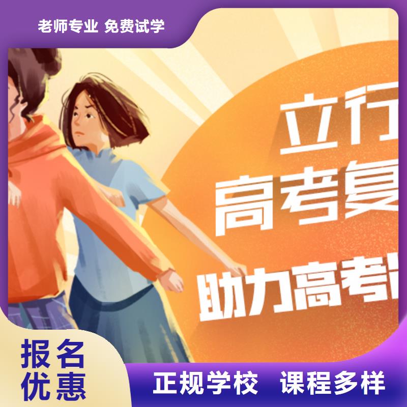 高考复读高三冲刺班免费试学