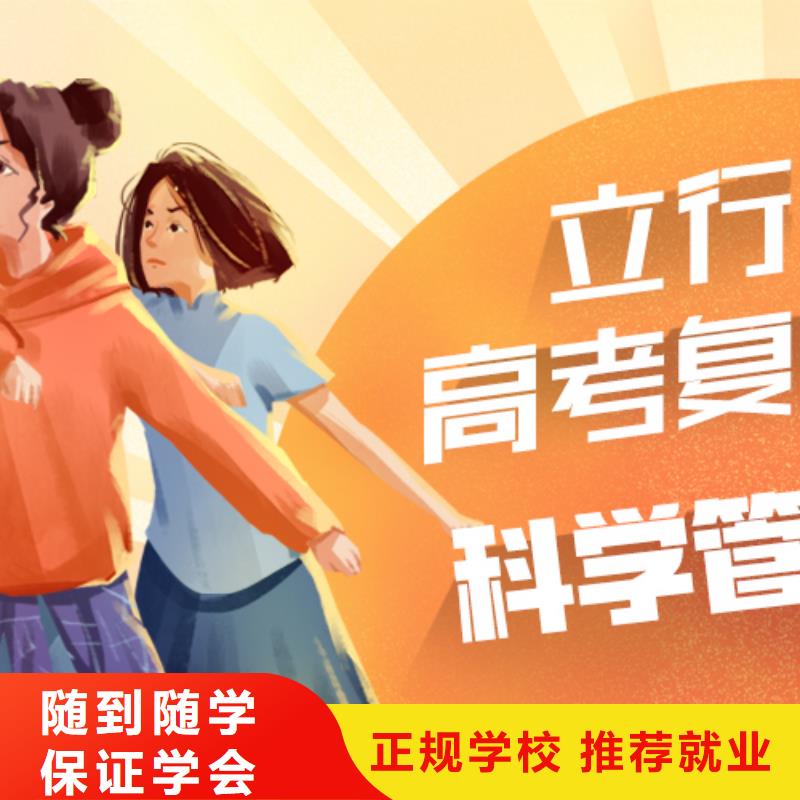 高考复读,高考化学辅导就业快