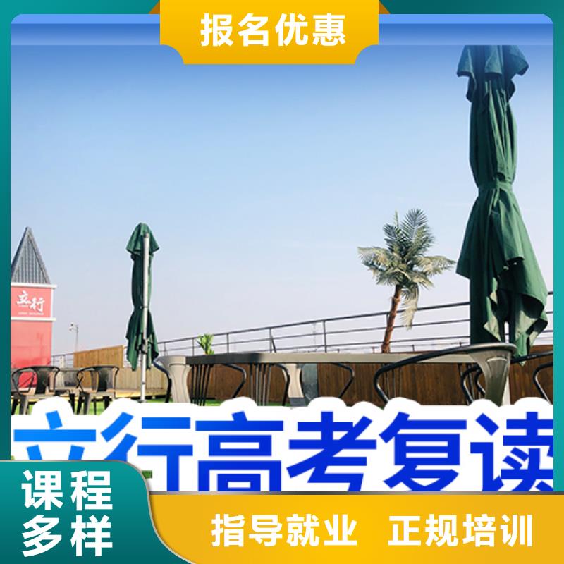 高考复读-视频-高考复读-立行学校艺术生文化课冲刺辅导(商丘市分公司)服务区域睢阳|民权|焦作|鹤壁|南阳|开封|安阳|许昌|新乡