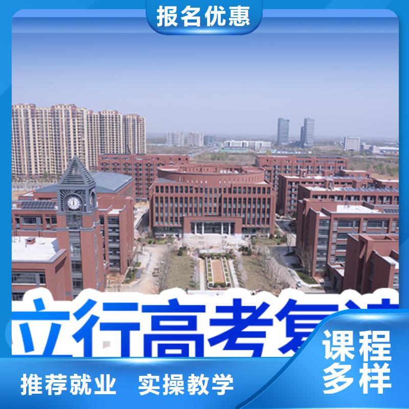 高考复读【高考辅导机构】实操培训