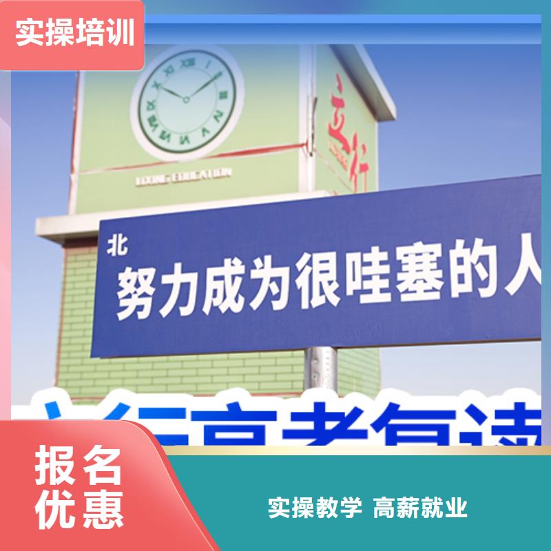高考复读高三冲刺班免费试学