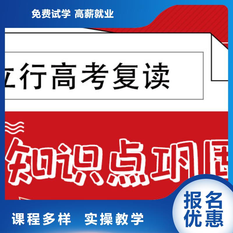 高考复读辅导机构有哪些？
