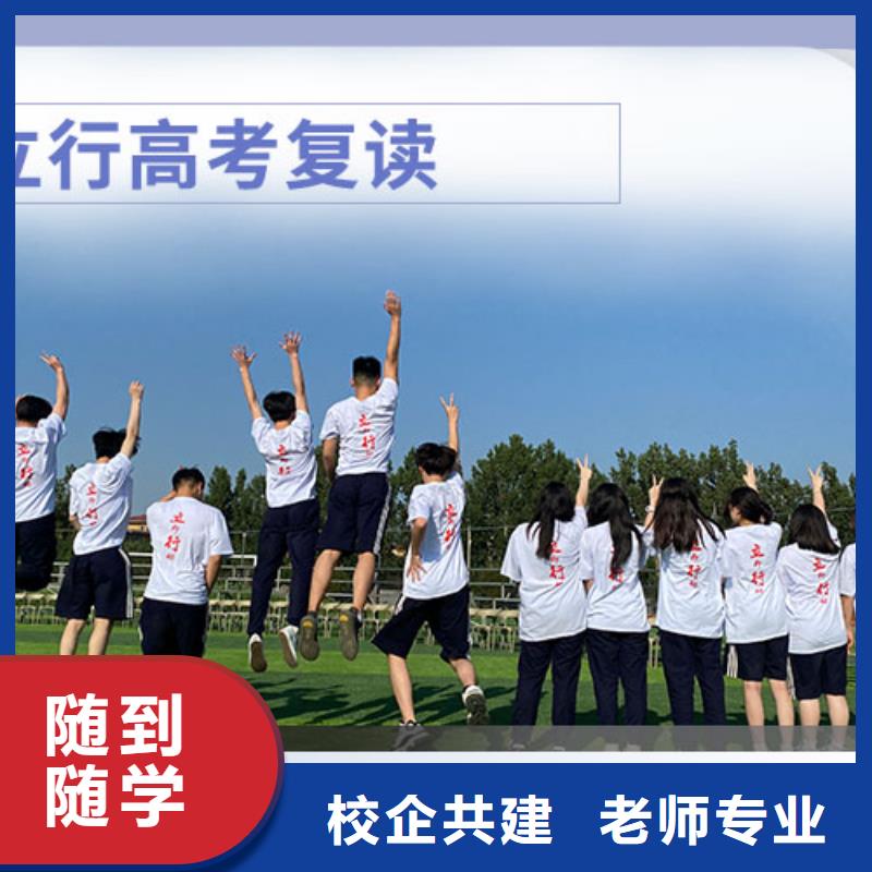 高考复读视频-北流|博白|百色|崇左|梧州|桂林|北海|河池|南宁高考复读技能+学历-立行学校艺术生文化课冲刺辅导(玉林市分公司)