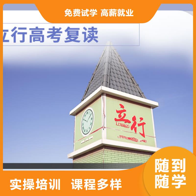 高考复读视频-北流|博白|百色|崇左|梧州|桂林|北海|河池|南宁高考复读技能+学历-立行学校艺术生文化课冲刺辅导(玉林市分公司)