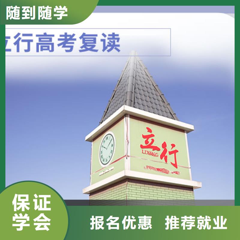 高考复读【高考辅导机构】实操培训