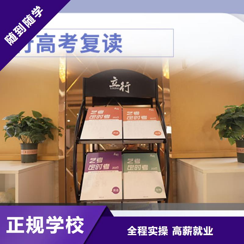 高考复读,高中化学补习技能+学历