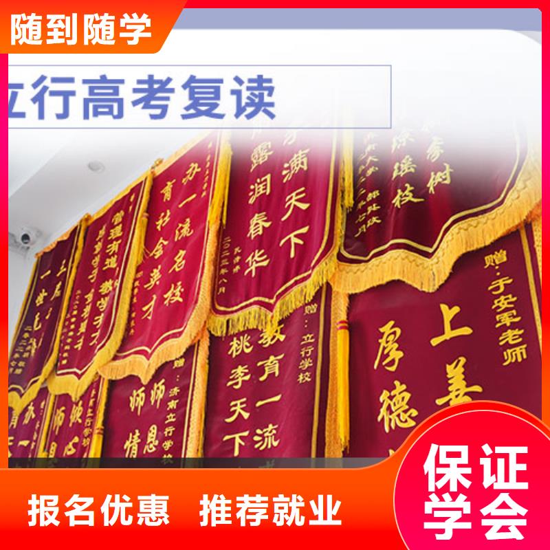 高考复读-视频-高考复读-立行学校艺术生文化课冲刺辅导(商丘市分公司)服务区域睢阳|民权|焦作|鹤壁|南阳|开封|安阳|许昌|新乡