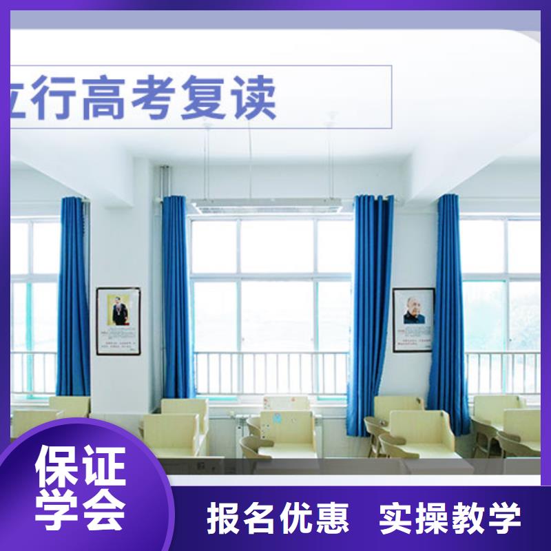 高考复读,高中化学补习技能+学历