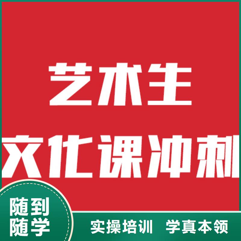 艺考文化课【高考小班教学】就业前景好