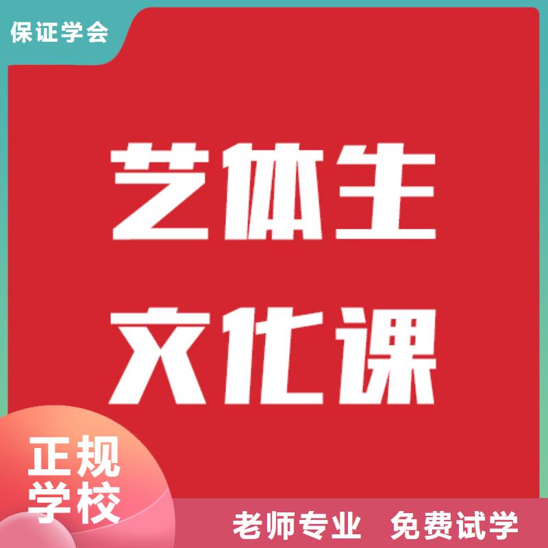 艺考生文化课集训学校录取分数线