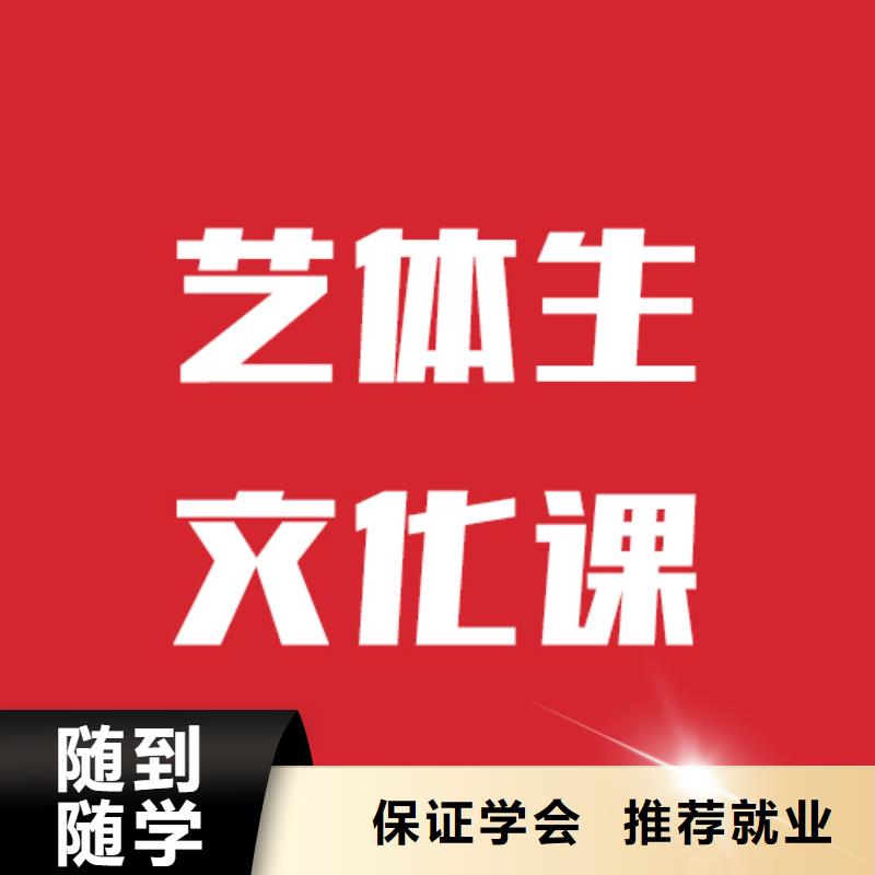 艺考文化课高考补习班理论+实操