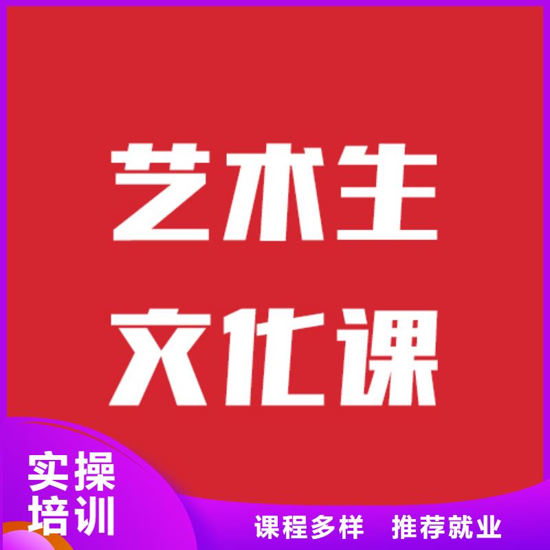 艺考生文化课集训学校录取分数线