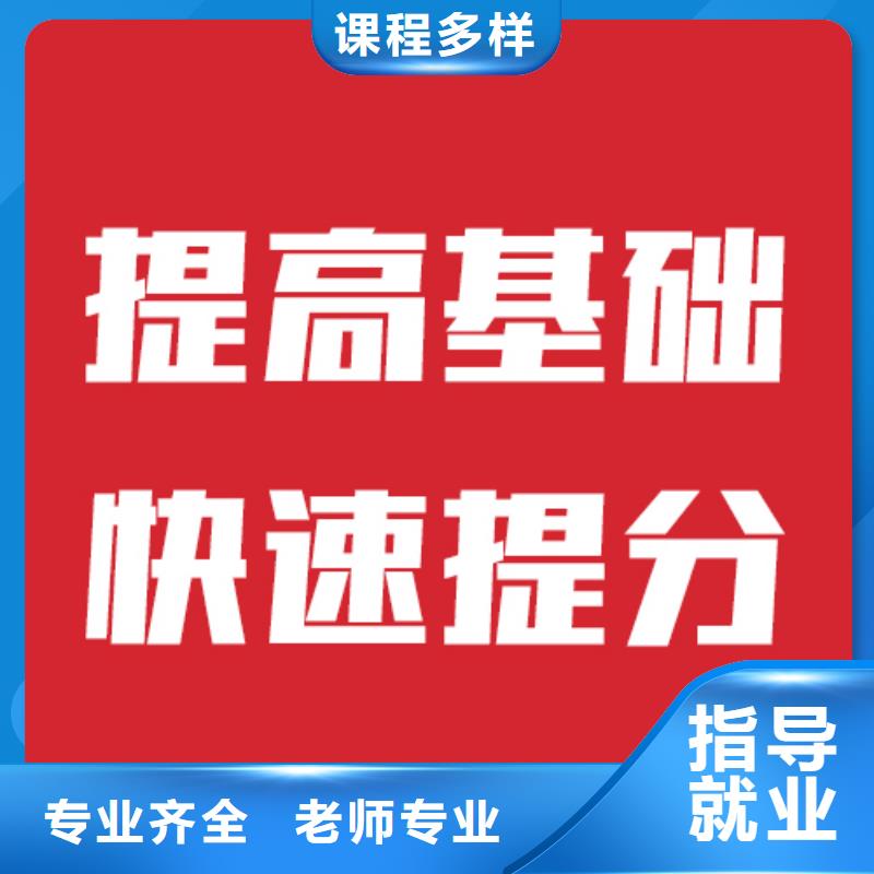 艺考文化课【高考小班教学】就业前景好