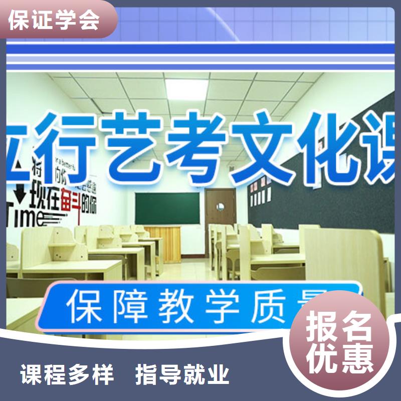 艺考文化课培训高考复读培训机构就业