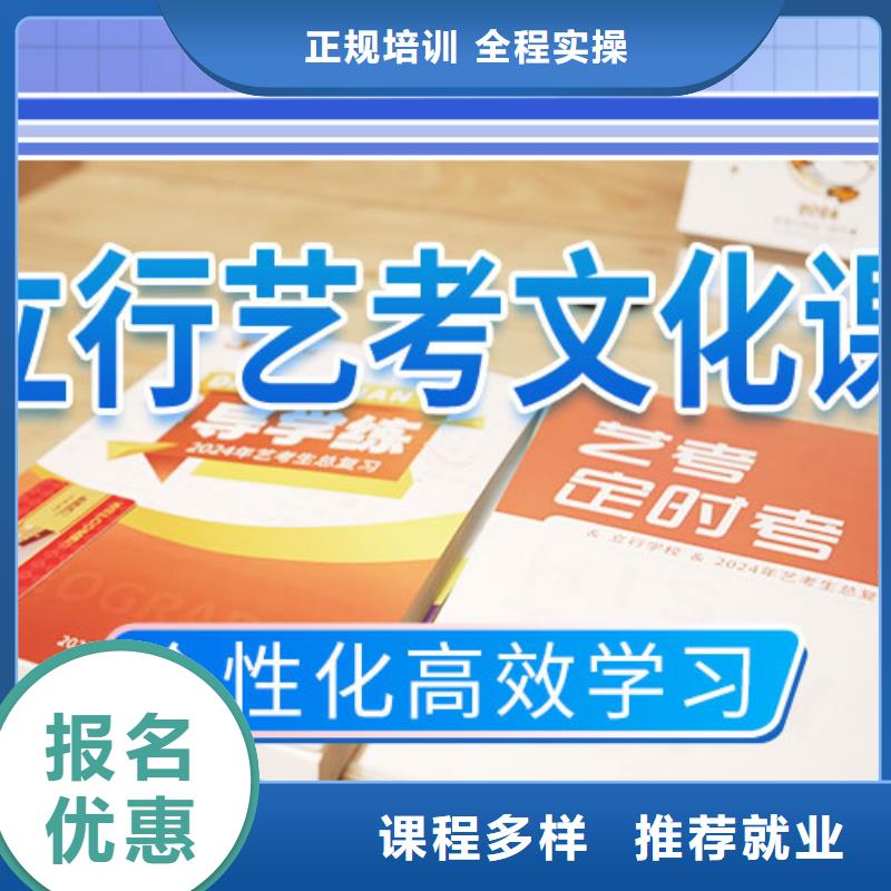 艺考文化课培训机构要真实的评价