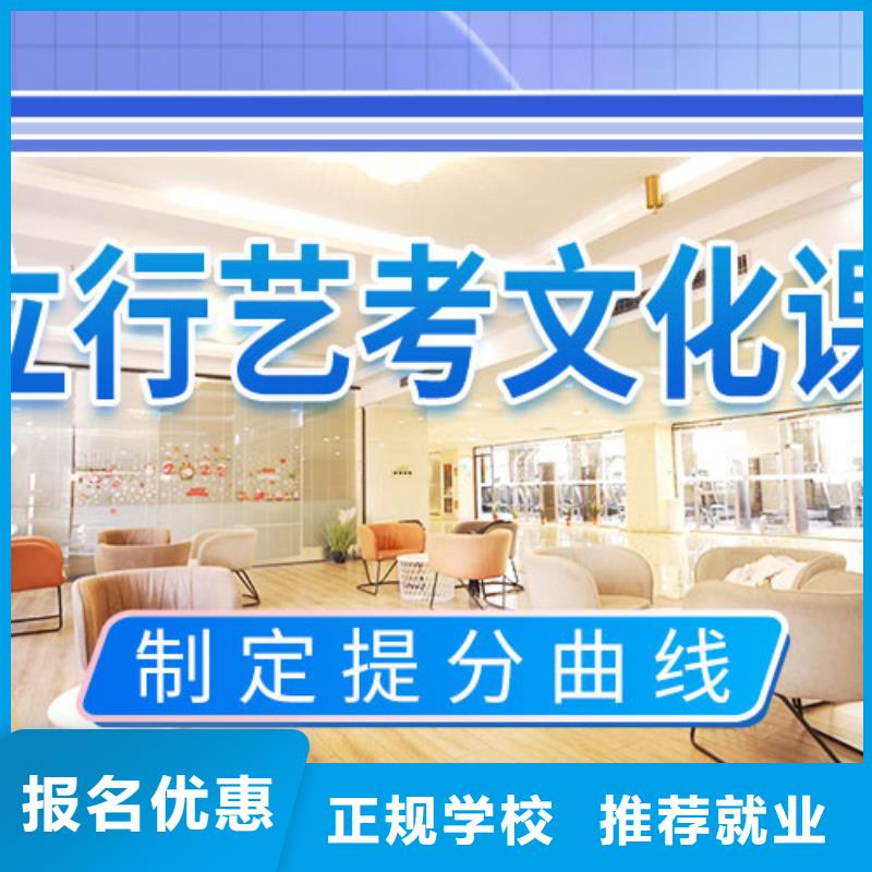 艺考文化课培训高考复读班就业不担心