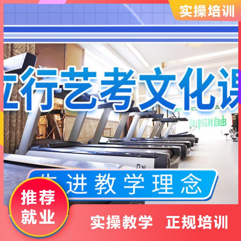 艺考文化课培训高考复读培训机构就业