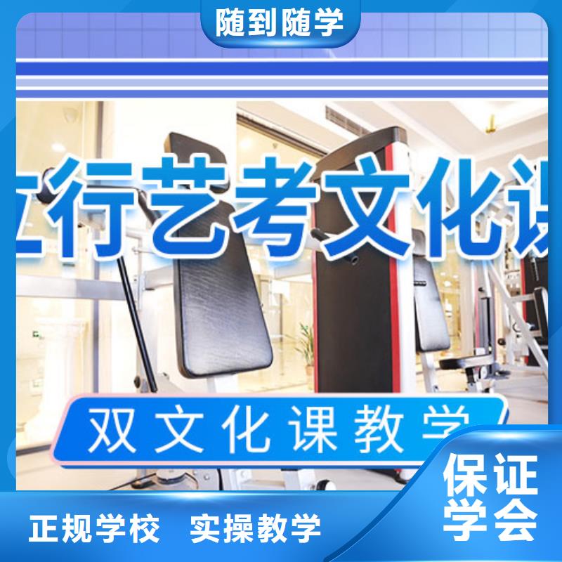 艺考文化课培训高考复读培训机构就业