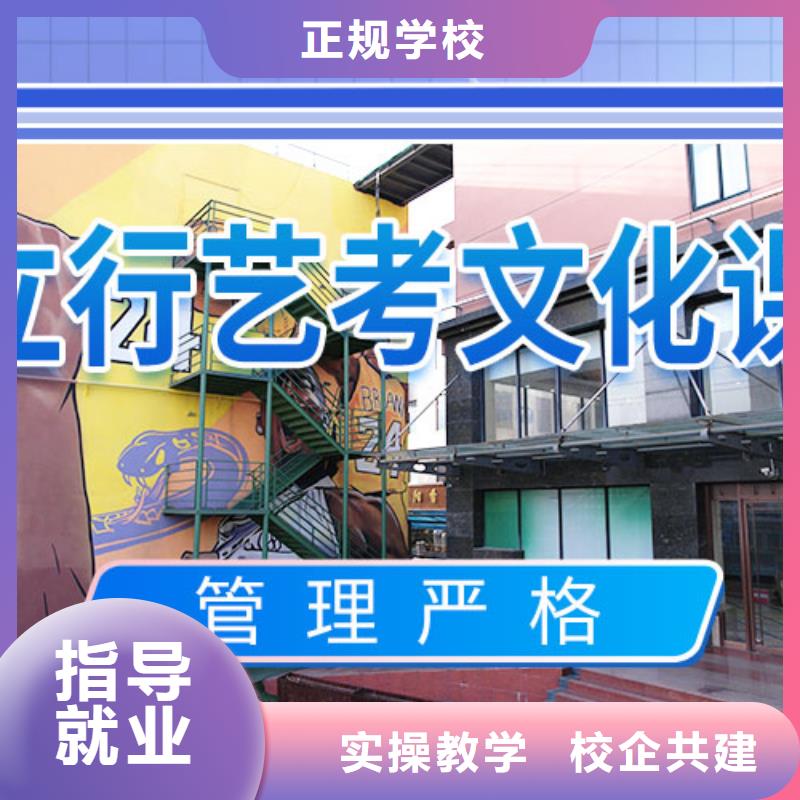 艺考文化课培训,高考复读就业不担心