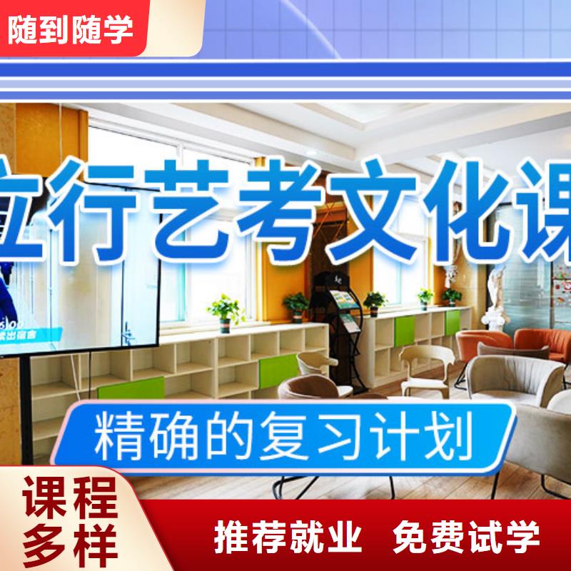 艺考文化课培训机构要真实的评价