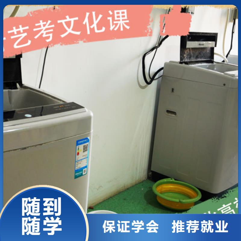 艺考文化课培训高考复读培训机构就业